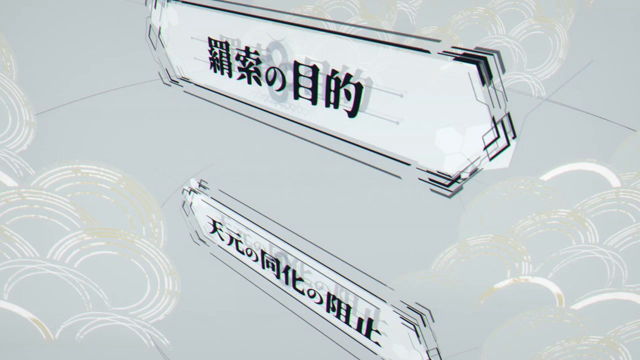 JUJUTSU KAISEN Season 3: The Culling Game Part 1 Episode 3